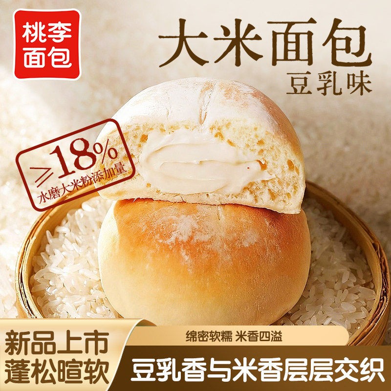 桃李大米面包豆乳味速食早餐