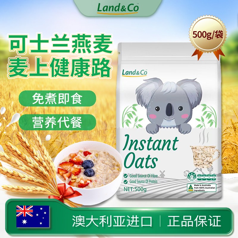 澳洲进口可士兰0蔗糖即食燕麦片早餐粥粗粮冲饮500G