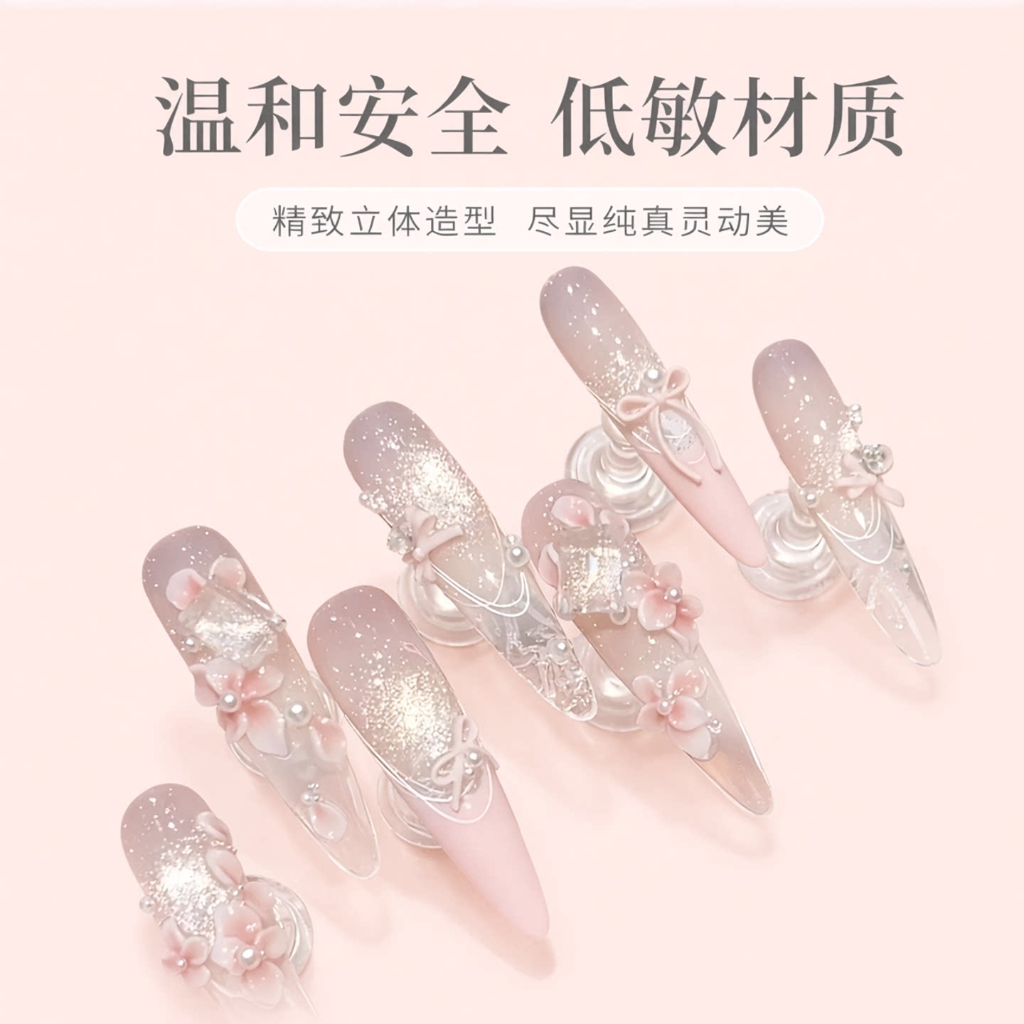 纯手工儿童穿戴甲女童美甲冰花爆闪蝴蝶结高颜值猫眼蕾丝显白立体