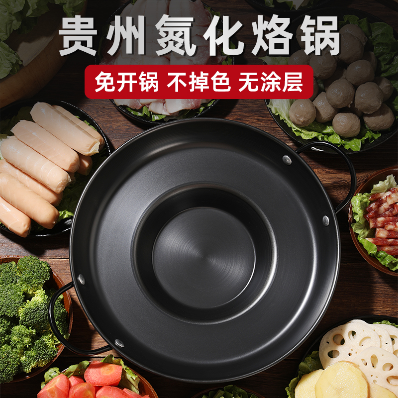 烙锅贵州烧烤一体电磁炉专用氮化罗锅无涂层不易粘煎锅家用平底锅