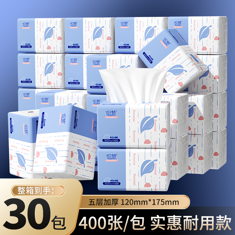 织梦30包纸巾抽纸餐巾纸卫生纸抽