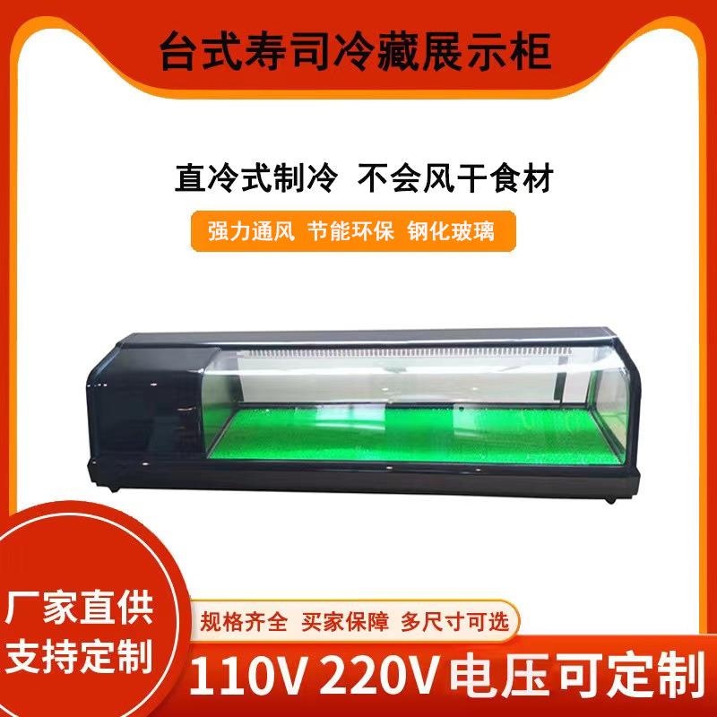 冷藏展示柜冰柜商用三文鱼刺身保鲜冷柜日式料理柜水果熟食保鲜柜