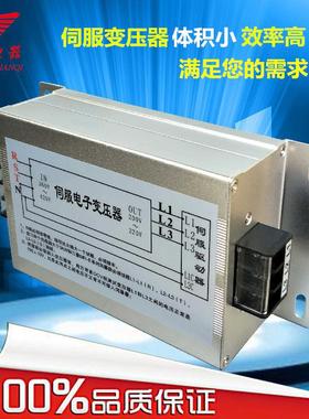 380V变220V200V三相智能伺服电子变压器EST-2000VA伺服电机变压器