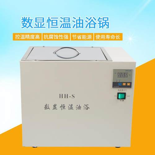 高温油浴锅加热恒温循环小型油浴锅数显恒温实验室油浴锅
