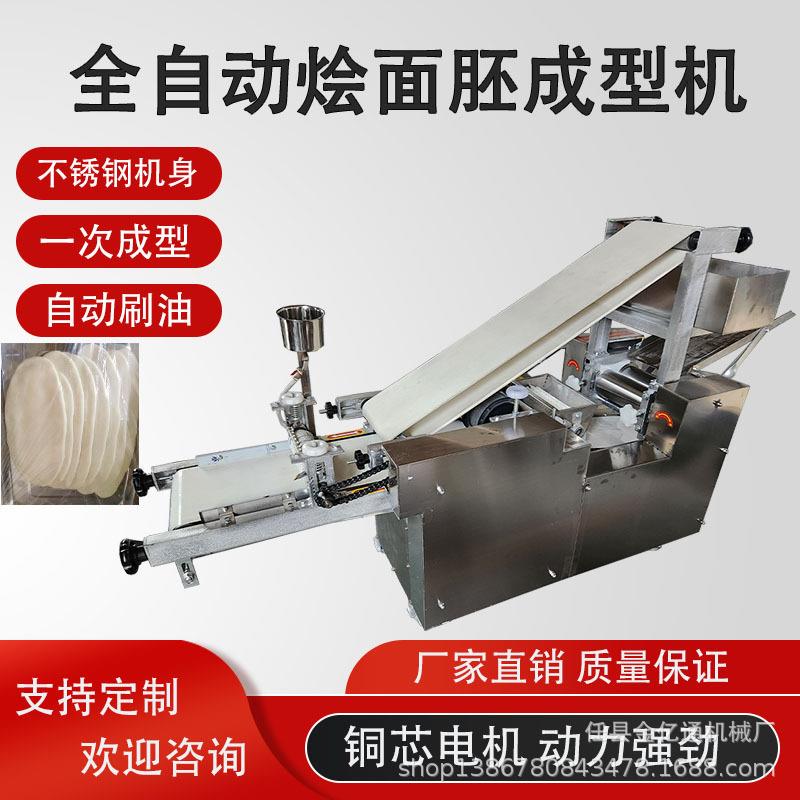 大型烩面胚一体机多功能烩面片制作机仿手工扯面机一次成型