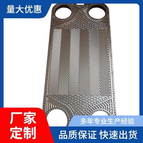 换热器板片S43B板式换热器板片垫片板式换热器备件换热片