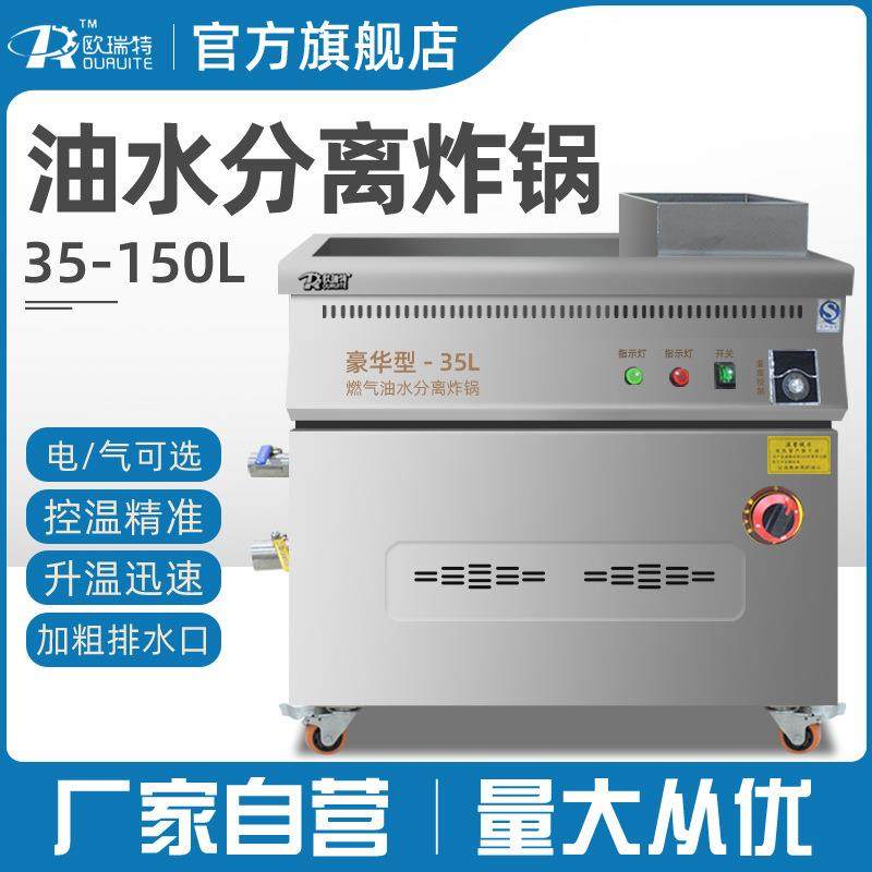 油水分离油炸锅商用全自动摆摊油条机大容量炸串炸鸡电炸炉,清洗/食品/商业设备,其他食品加工设备,淘宝优惠券,粉丝福利购,淘宝优惠卷
