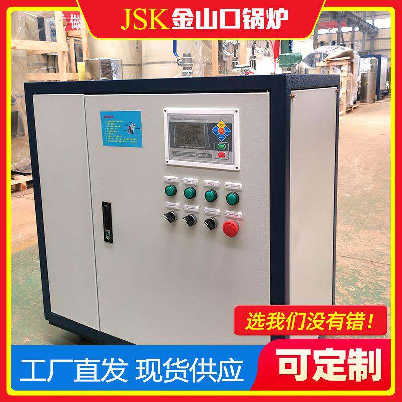 豆制品加工用电蒸汽发生器锅炉蒸煮酿酒药材电加热全自动