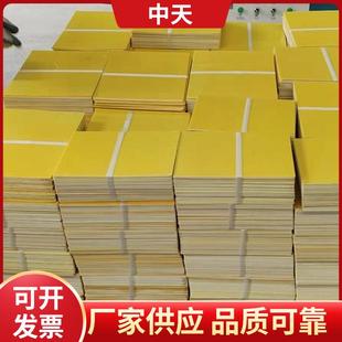 定制环氧板加工加厚电工电器环氧衬胶板玻纤板雕刻绝缘板定制切割