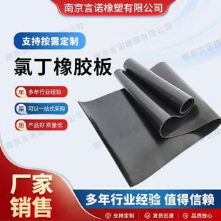 工业橡胶板氯丁橡胶板高弹橡胶耐酸碱橡胶绝缘垫橡胶皮