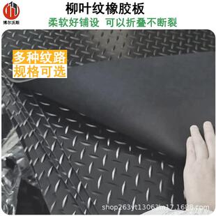 防滑减震胶垫耐磨抗压厂房货架通铺橡胶垫钢板纹防水防潮胶板
