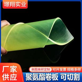 厂家供应耐磨防滑聚氨酯板减震抗震优力胶板黄色牛筋板PU胶片