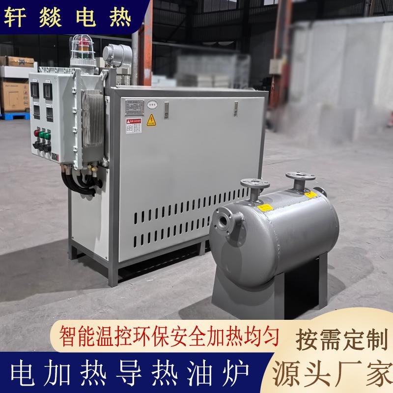 工业热压机导热油电加热器120KW电加热导热油炉纺织设备加热器