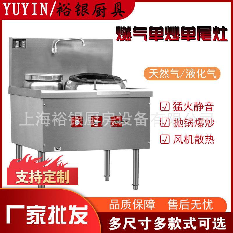 厨房设备灶台单炒单尾灶单眼炒炉工厂单位学校食堂厨具猛火灶