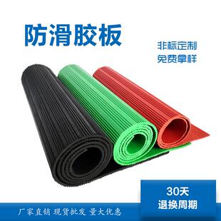 防滑橡胶板五杠橡胶垫耐油圆扣柳叶橡胶板室外条纹圆点减震橡胶板