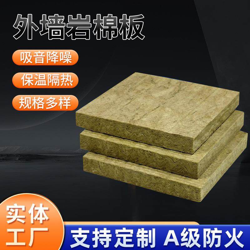 保温憎水复合岩棉板工业建筑外墙玄武岩棉板隔热吸音防火岩棉板,基础建材,隔热保温片,淘宝优惠券,粉丝福利购,淘宝优惠卷