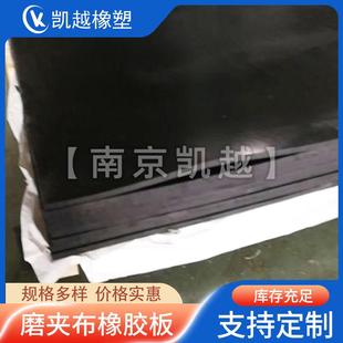 黑色耐磨夹布橡胶板3 8mm铺地耐油耐压加布胶板夹线橡胶板