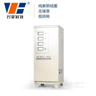 6KVA指針三相高精度補(bǔ)償式 TNS 交流穩(wěn)壓器自動6KW電源穩(wěn)壓器