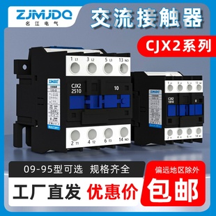 2510 3210 220V 1210 380V 9511 1810 6511 交流接触器CJX2 4011