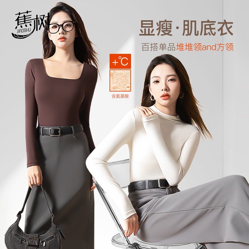 蕉树暖冬2.07A绒感带胸垫上衣