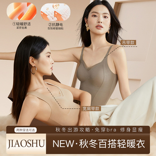 蕉树山茶花32A抗菌V领固定杯抗静电保暖背心529