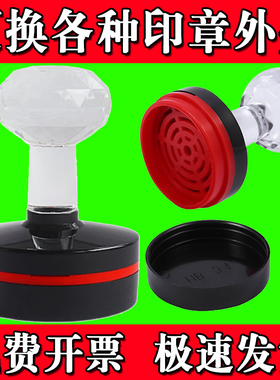 更换HBΦ40印章外壳HBΦ42恒印美章TH42印章原装维修华玺章HYΦ40