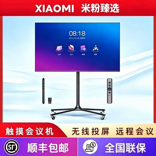 XlAOMl [米系]多媒体教学会议平板触控一体机100寸触摸屏电子白板