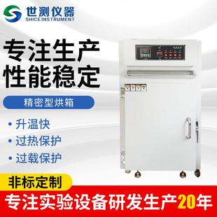 供应数显电热恒温干燥箱触屏控制精密型烘箱全自动高温老化箱