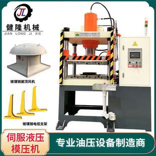 东莞厂家100吨伺服炭纤维四柱液压机200吨复合材料平板热压机