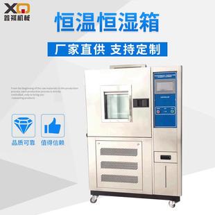 恒温恒湿箱厂家直供培养高低温实验箱药物稳定性试验箱