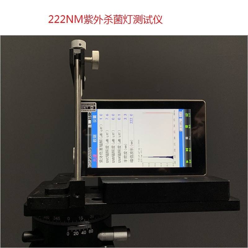 紫外杀菌灯测试仪UVC光谱辐照计臭氧185/222/254nm波长能量检测