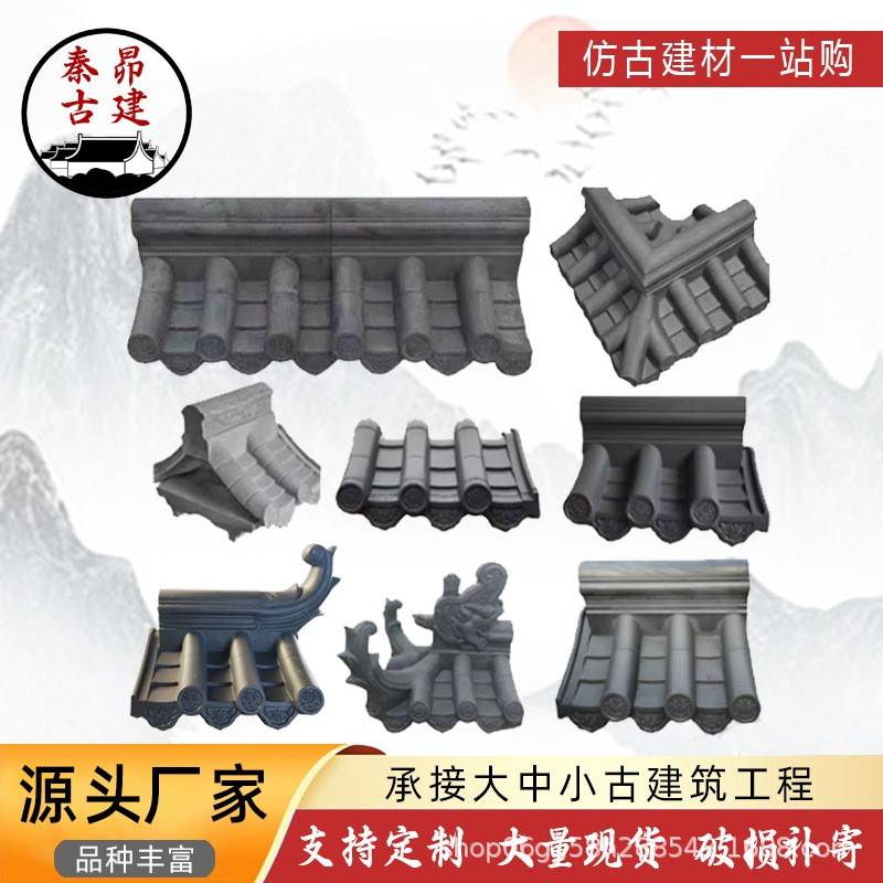 供应围墙帽墙头帽仿古一体瓦中式庭院围墙水泥一体瓦双面墙头帽