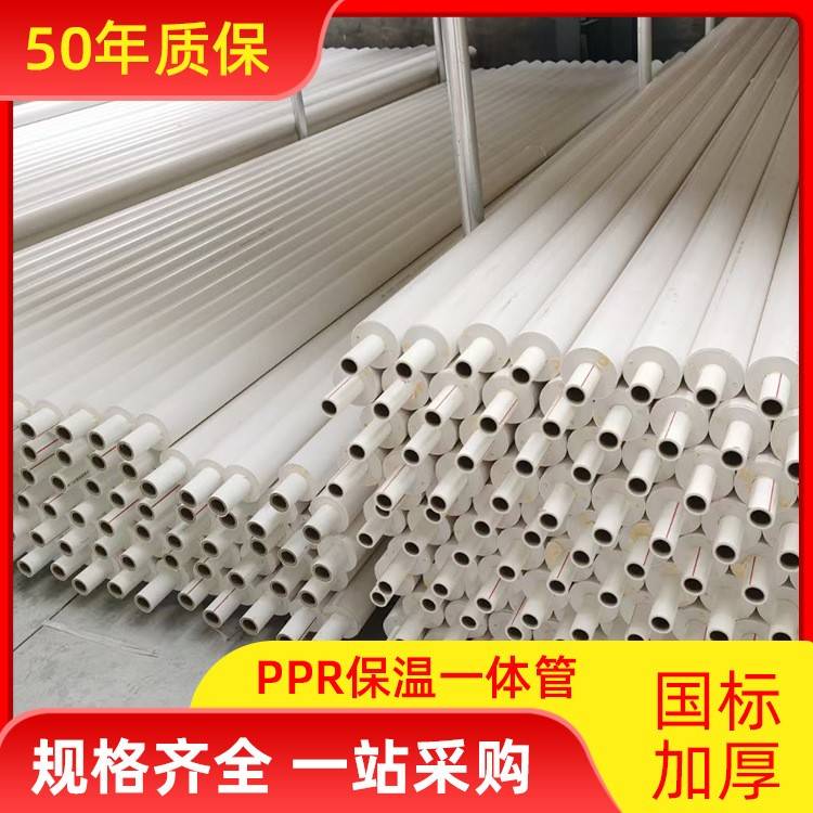 ppr保温管防冻防冷凝复合一体直埋保温管热水管太阳能空气能管