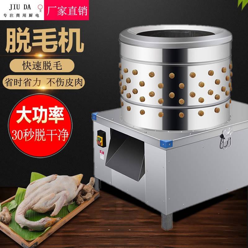 脱毛机鸡鸭鹅全自动家禽去毛机涡轮打毛机拔毛机煮水一体商用机