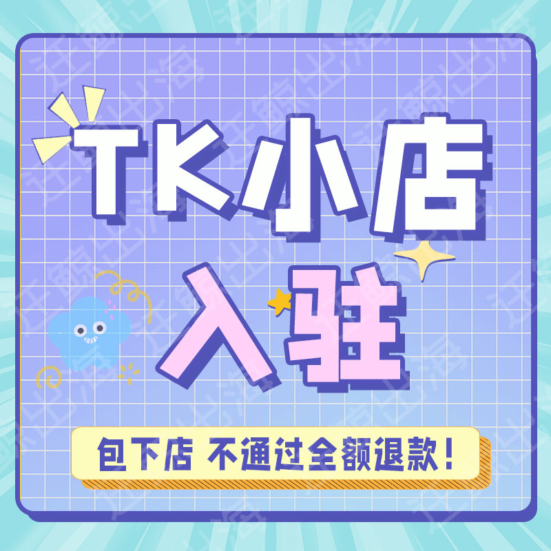 潮流精品，品质保证