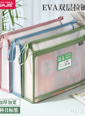 透明文件袋科目分类袋小学生考试专用书本补习手提袋拉链式学生拎书袋收纳袋a4试卷袋补课包作业资料档案袋