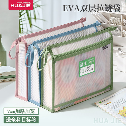 透明文件袋科目分类袋小学生