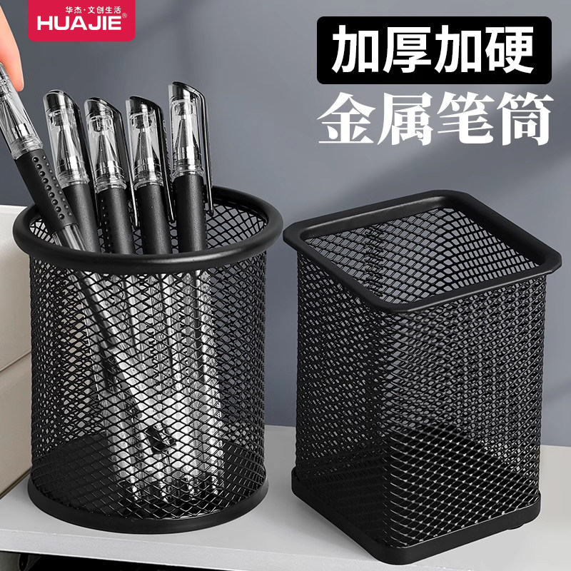 黑色笔筒桌面笔筒收纳盒加厚加硬网格圆形方形简约大容量马克笔收纳办公室桌面文具收纳笔桶学生桌面收纳筒