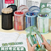 小学生文具盒铅笔盒大容量铅笔袋加厚网纱透明笔袋高颜值ins风考试专用笔筒男女孩多功能文具收纳盒学习用品