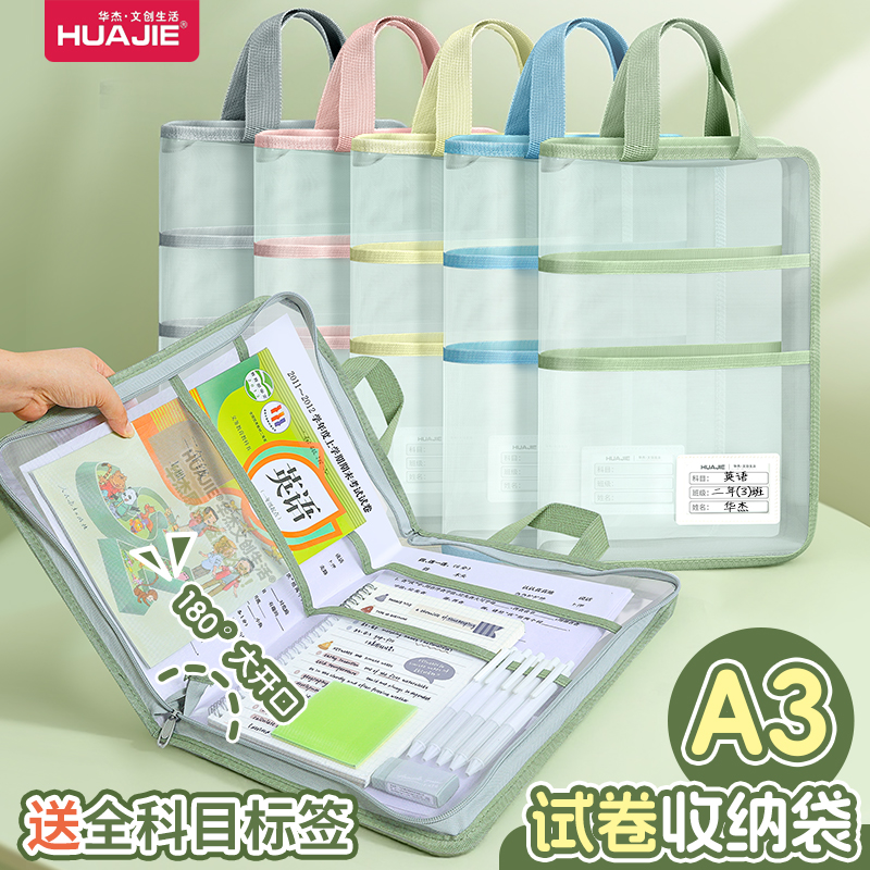 手提大容量多层拉链式初中生专用