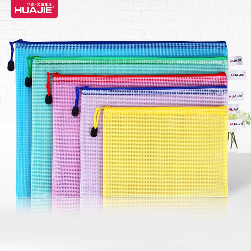 彩色a4文件袋网格透明加厚资料袋a5拉链式袋办公用品档案试卷收纳袋小学生中高考试专用笔袋文具袋防潮防水