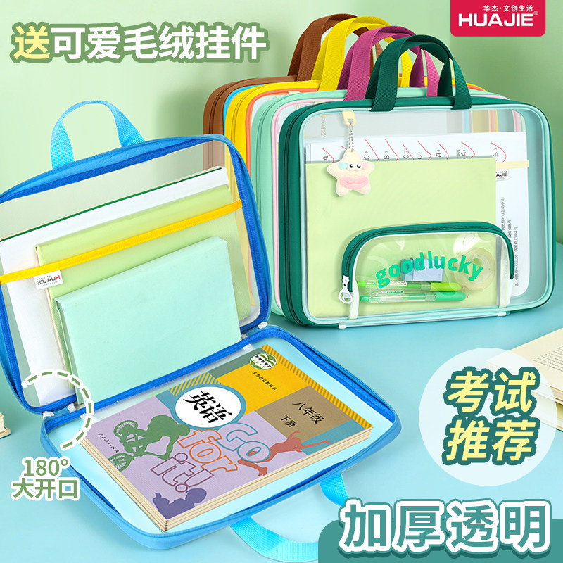 多巴胺撞色手提袋透明文件袋小学生拎书袋横式补习袋网纱大开口初中生专用补课袋拉链式试卷收纳袋资料袋,文具电教/文化用品/商务用品,文件袋/资料袋/试卷收纳袋,淘宝优惠券,粉丝福利购,淘宝优惠卷