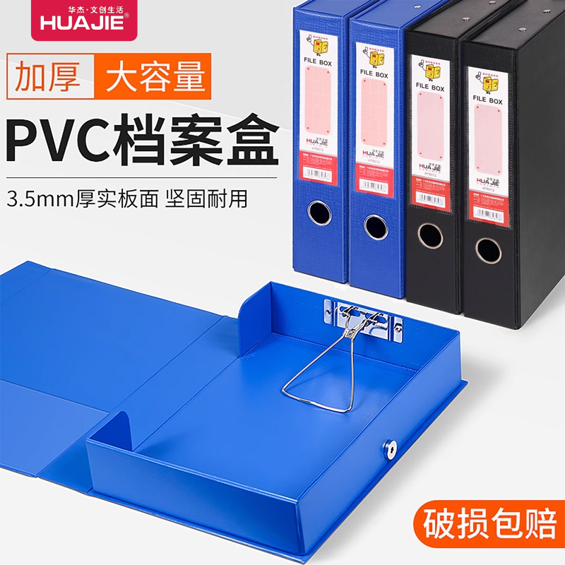 a4档案盒大容量文件盒
