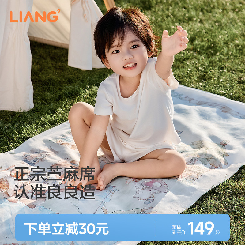 良良婴儿苎麻凉席夏季软凉席儿童