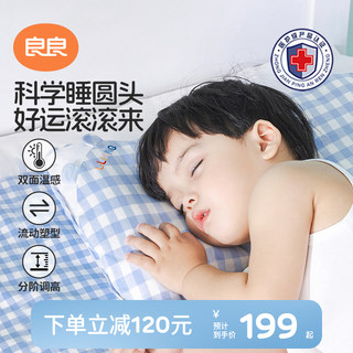 良良婴儿枕头0到6个月定型枕防偏头矫正头型儿童枕3岁以上幼儿园