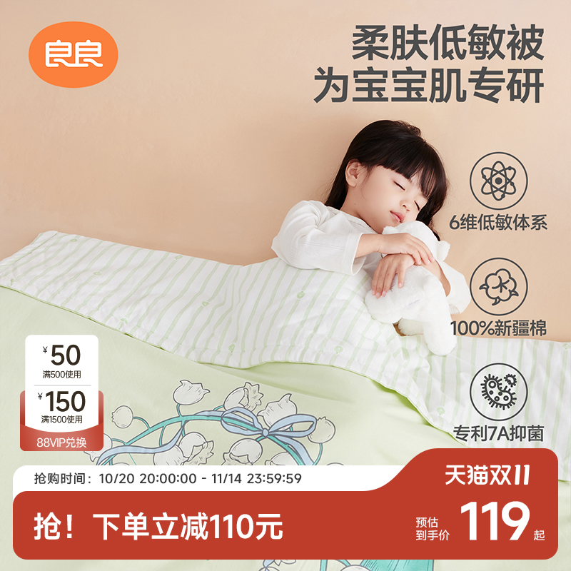 良良婴儿被子四季通用纯棉a类宝宝被幼儿园空调被子儿童秋冬盖毯