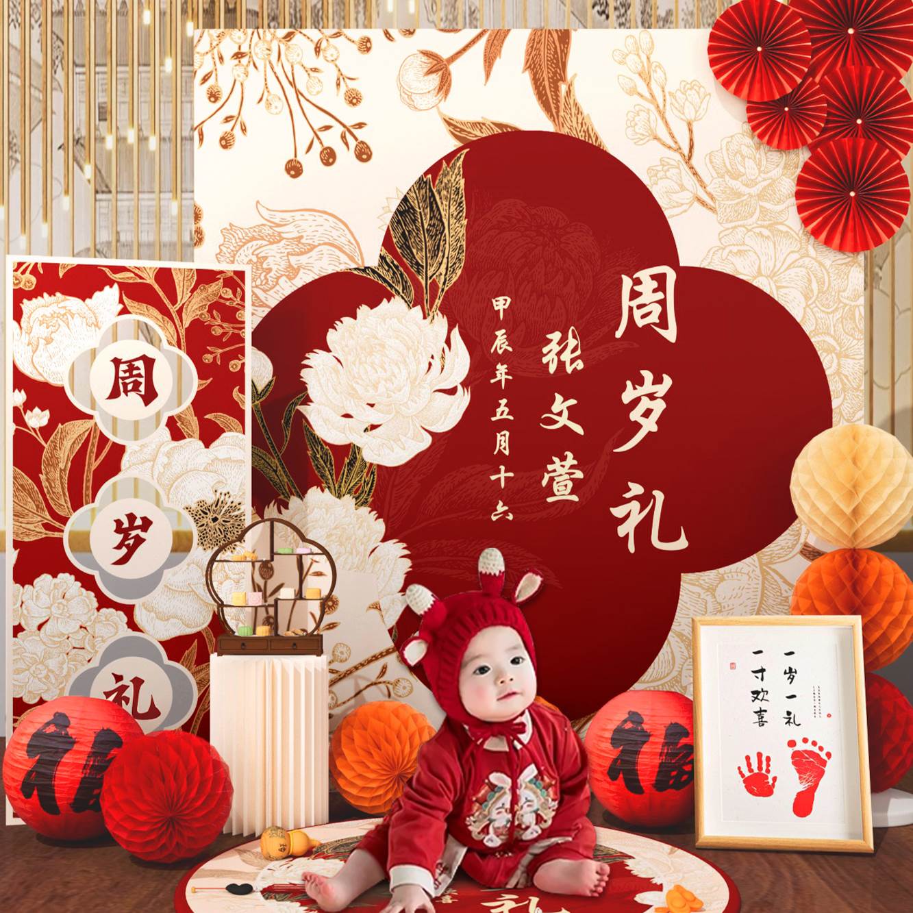 周岁生日布置装饰家庭版中式兔宝宝一抓周用品简约场景kt板背景墙