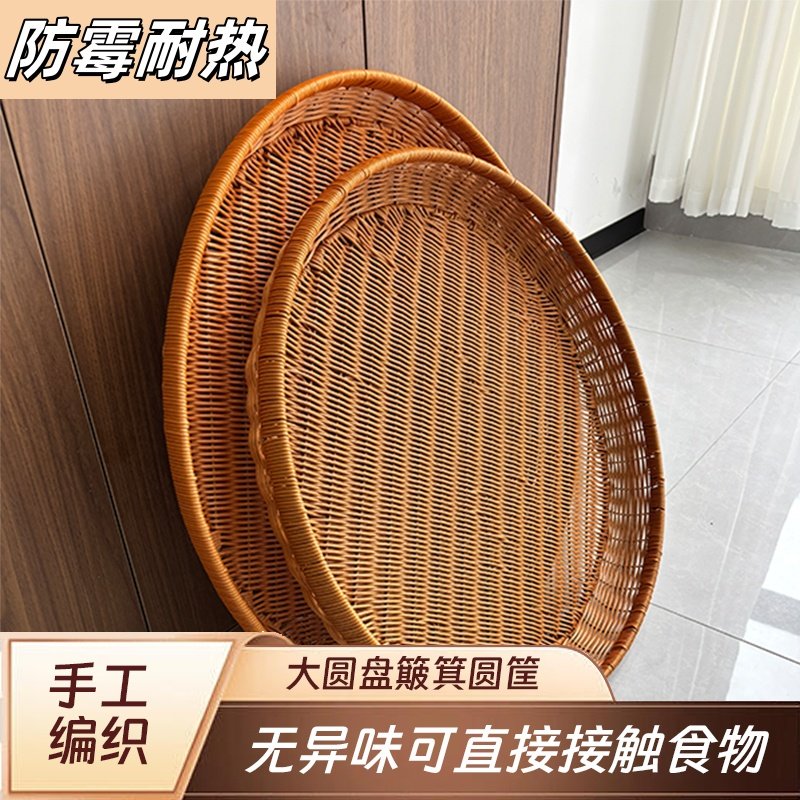 手工编织塑料簸箕晒筐仿藤圆形家用托盘晒干货辣椒晾晒筐篮特大号图片