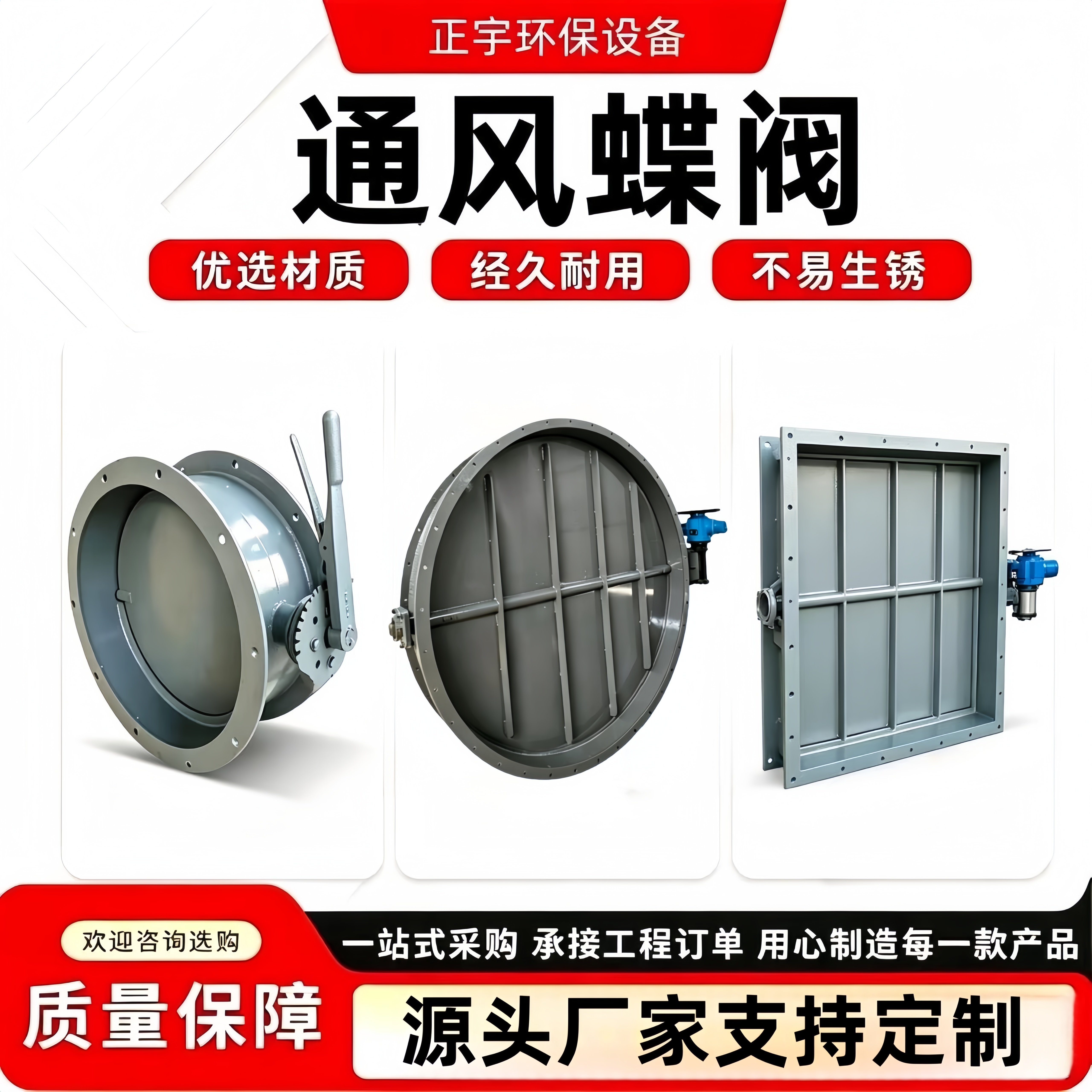手动通风蝶阀烟道蝶阀除尘排风阀电动调风阀方口圆口冷风阀