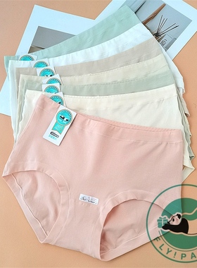 亿宠儿内裤女式大码2176有机熊猫棉舒适亲肤透气纯色中高腰短裤